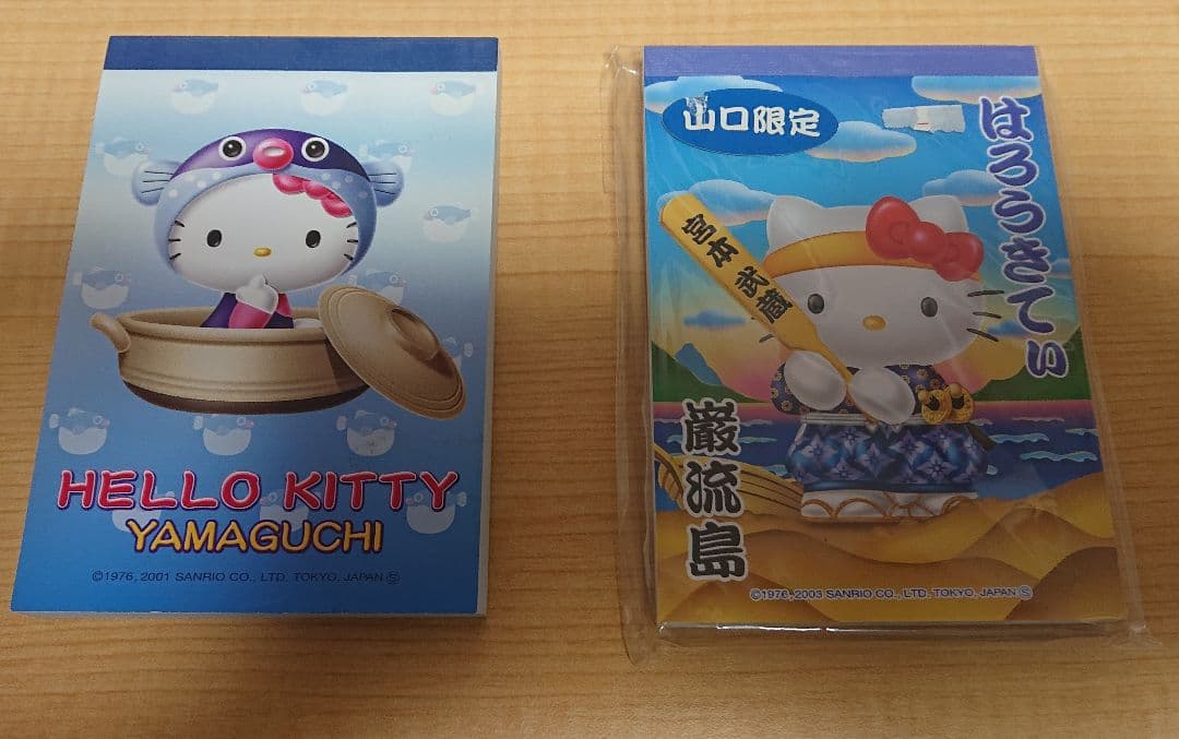 ハローキティ 地域限定メモ帳セット