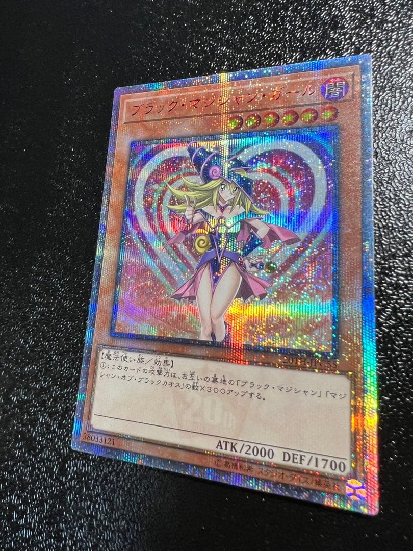 遊戯王 ブラック・マジシャン・ガール 20th 完美品