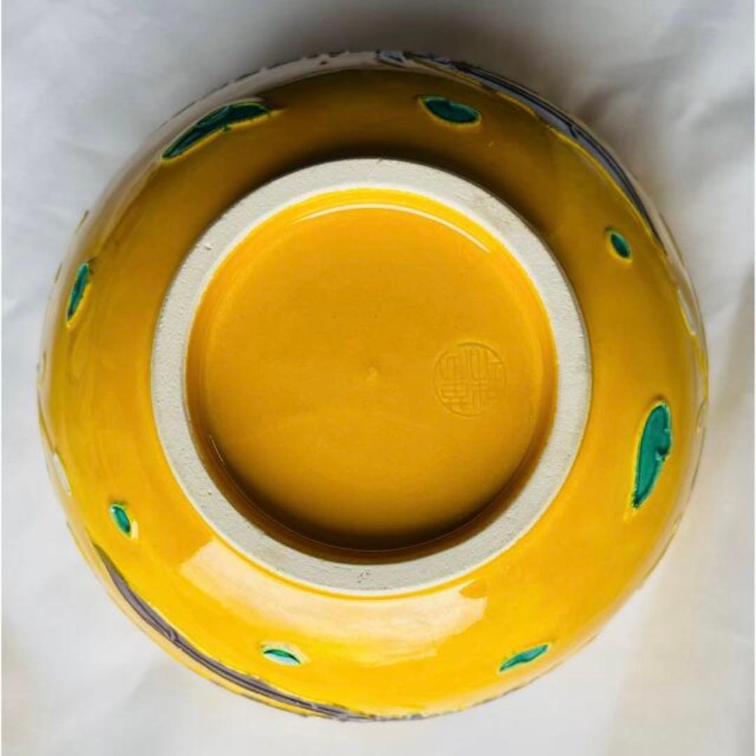 黄交趾　菓子鉢　平安　雲楽造　清水焼