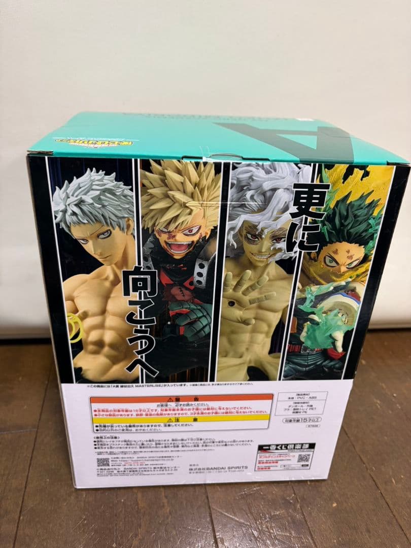 未開封 ヒロアカ 一番くじ 更に向こうへ A賞 緑谷出久 フィギュア