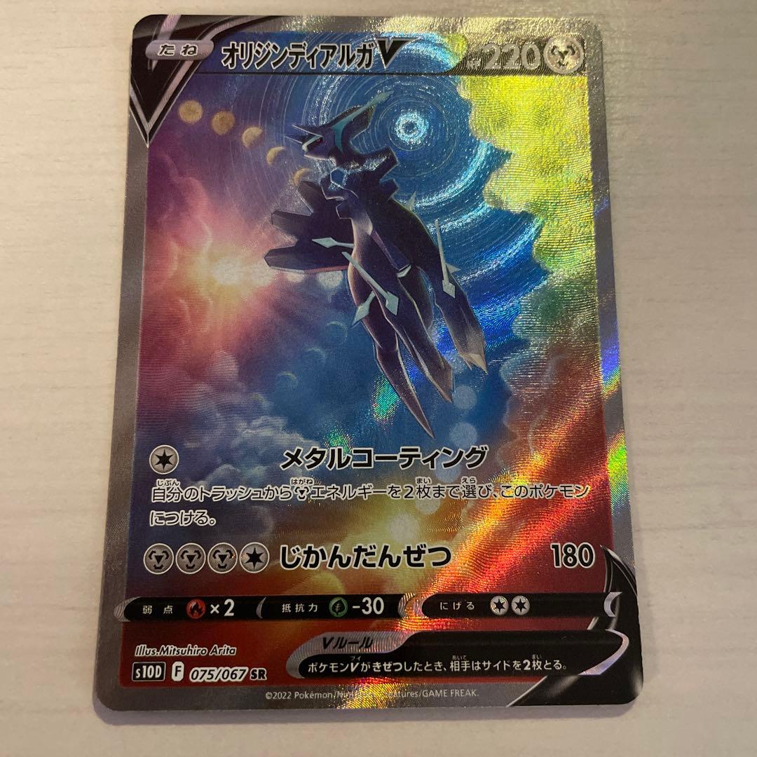 オリジンディアルガV sa ディアルガ　Ｒ