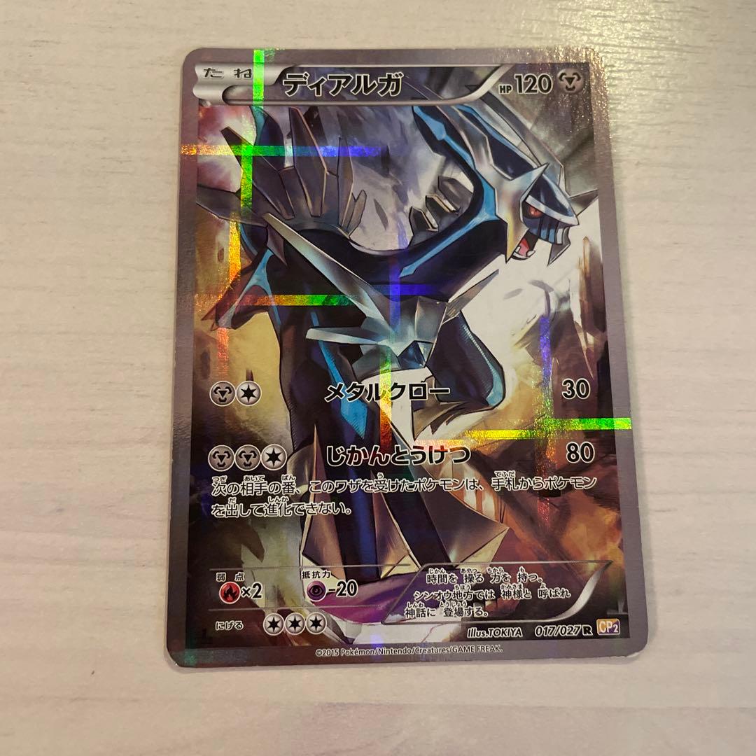 オリジンディアルガV sa ディアルガ　Ｒ