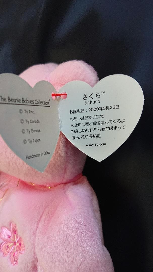 ty ビーニーベイビーズ  2000 さくら 12体(ワンパック）