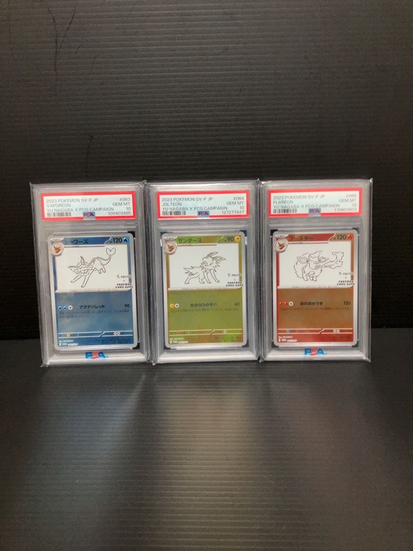 長場nagabaプロモpsa10（ブースター•シャワーズ•サンダース）