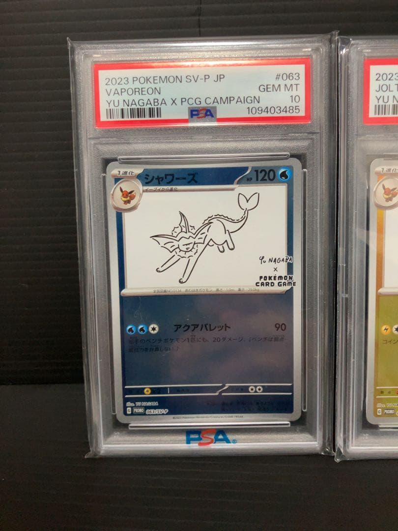 長場nagabaプロモpsa10（ブースター•シャワーズ•サンダース）