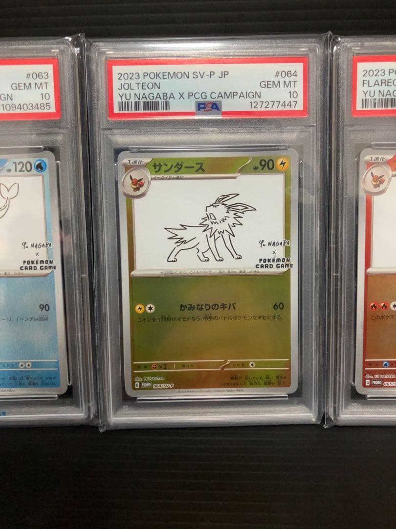 長場nagabaプロモpsa10（ブースター•シャワーズ•サンダース）