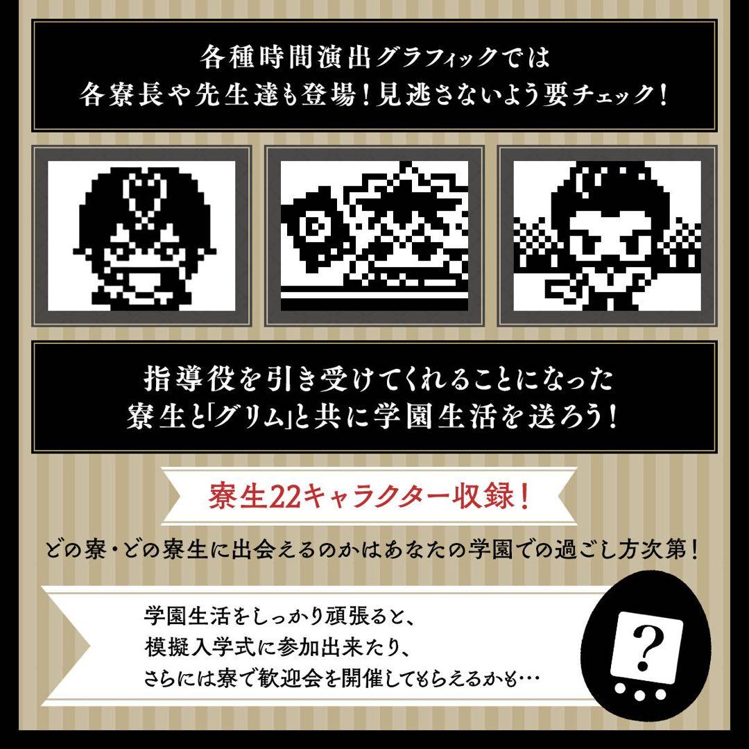 【オクタヴィネル寮】ツイステっち/未使用/箱あり/公式/ツイステ