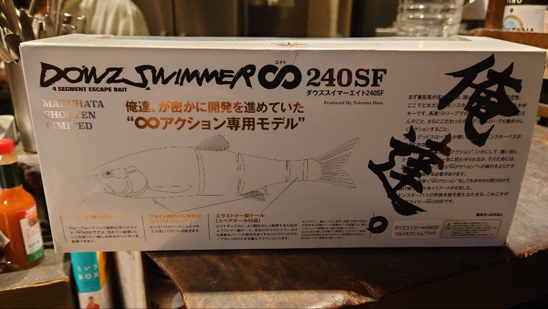 DOUZ SWIMMER 240SF MARUHATA SHOUTEN 限定版