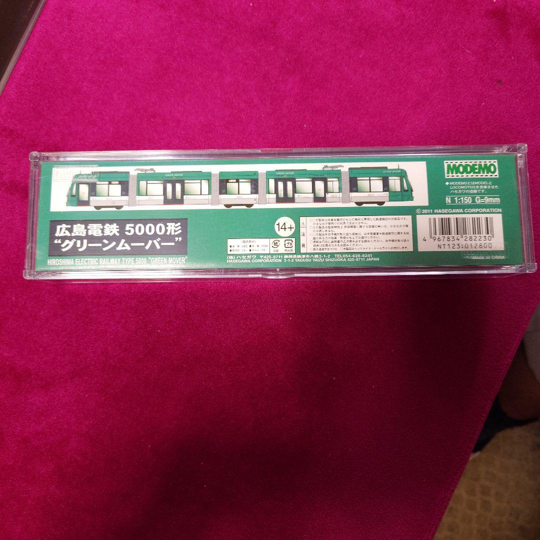 modemo NT123 広島電鉄 5000形 グリーンムーバー