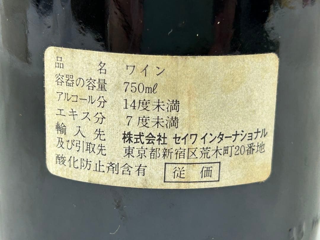 希少 シャトー・ド・サル 1983 POMEROL ヴィンテージ 赤ワイン