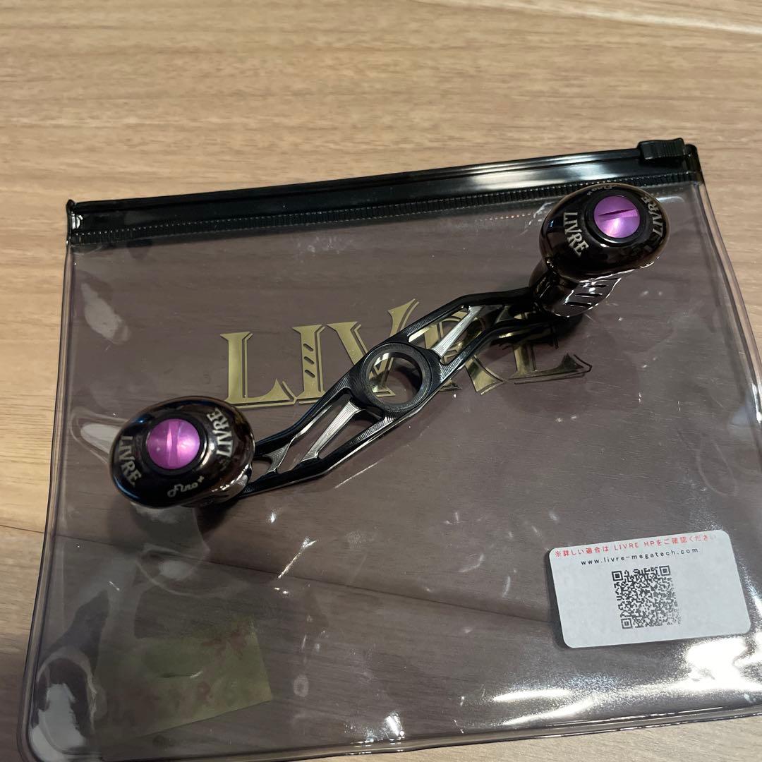 LIVRE リブレ　ハンドル　10th 10周年　パープル　ブラック　95ミリR