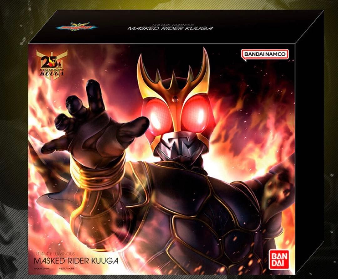 【新品•未開封品】仮面ライダークウガ アルティメットルミナス・A賞セット
