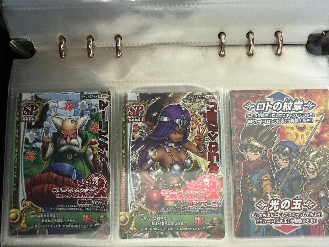 ドラゴンクエストモンスターバトルロードまとめ売り