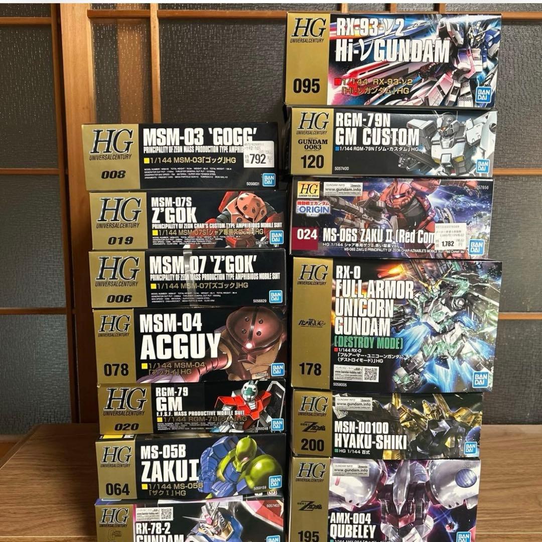 ガンプラ HGUC セット販売 断捨離