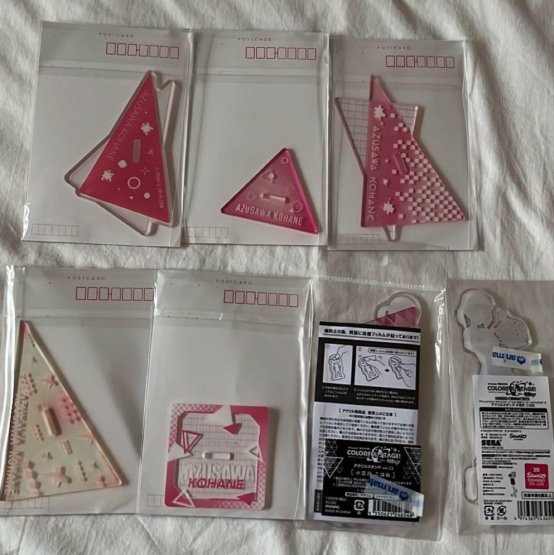 【専用】小豆沢こはね アクリルスタンド プロセカ まとめ売り