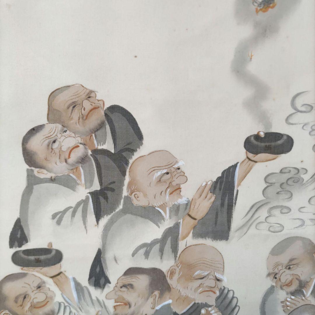 十六羅漢　掛軸　Y277