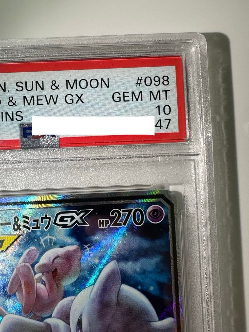 い*様 ミュウツー&ミュウGX PSA10