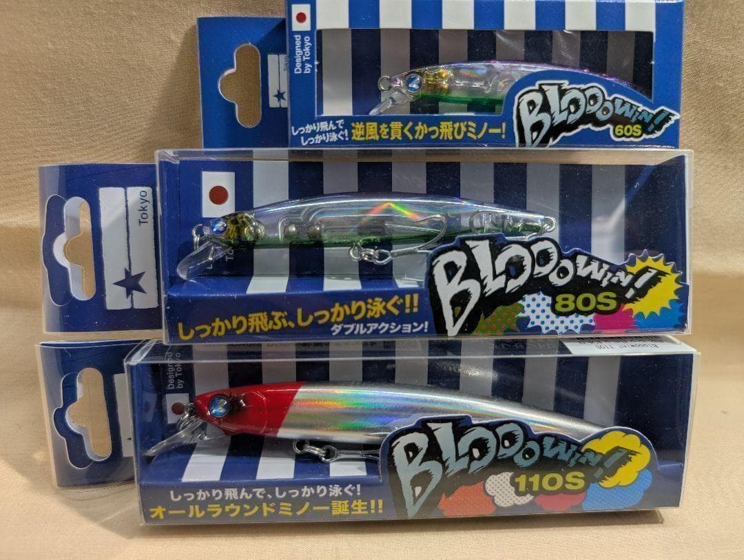 【新品未使用品】ブルーブルー　人気シーバスルアー10種セレクト＋ケース