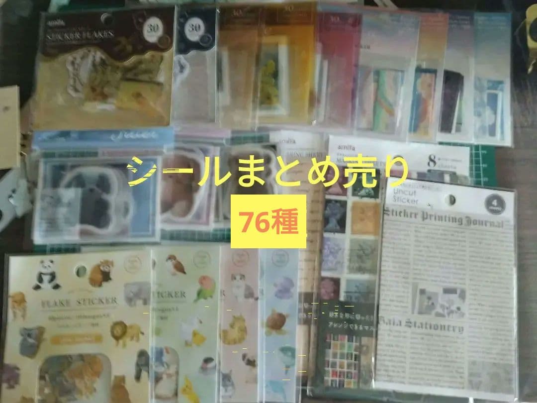 【バラ売り可】廃盤品 フレークシール セリア キャンドゥ ダイソー 100均