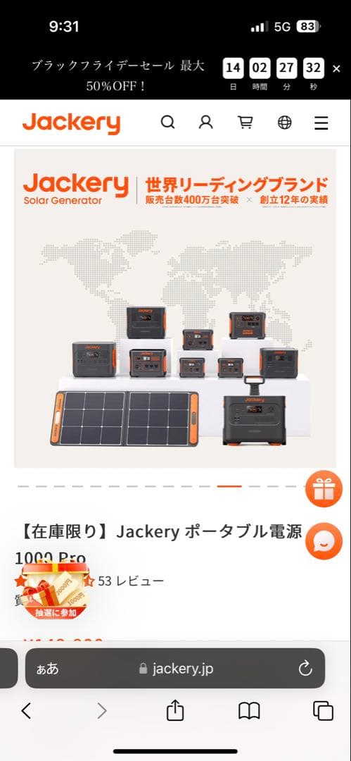 【新品未使用】Jackery ポータブル電源1000 pro JE-1000B