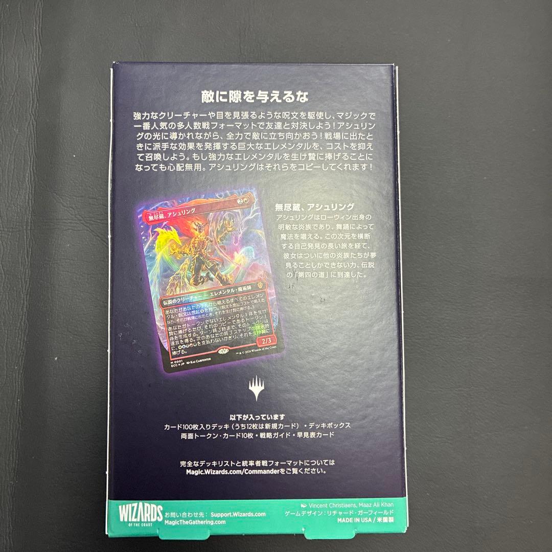 MTG 統率者デッキ　『ローウィンの昏明』　エレメンタルの舞踏　日本語版