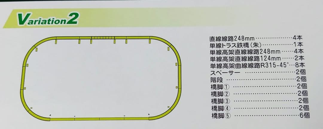 KATO Nゲージレールまとめ売り　V2立体交差線セット/V3車庫用引込線セット