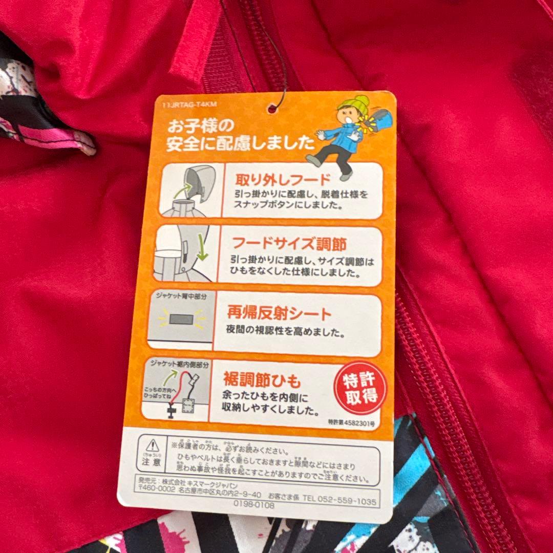 kissmark 子ども用スキーウェア 160（145〜165cm調節可）　新品