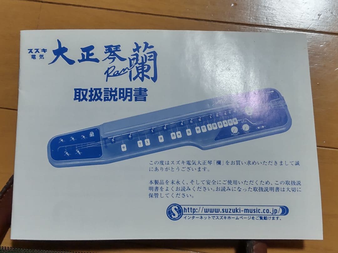 中古超美品　初心者オール６点セット❮エレキ大正琴　蘭　他５点 ❯