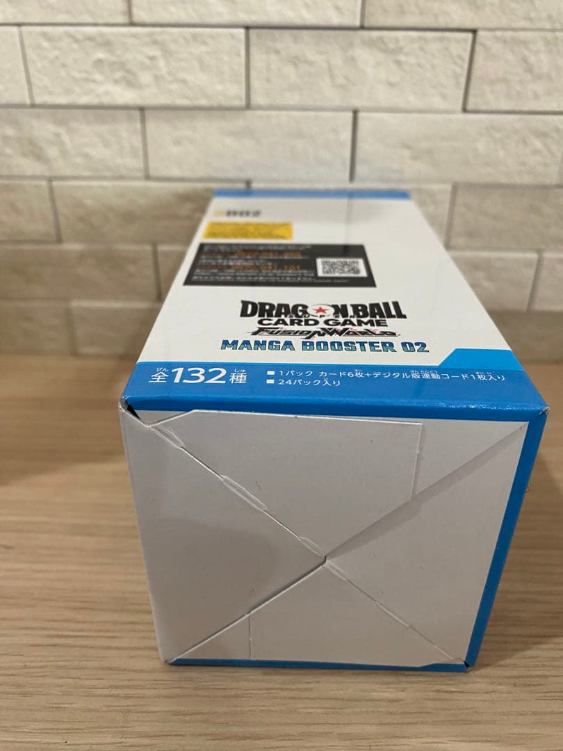 【新品未開封　テープ付き】ドラゴンボールカードゲーム マンガブースターSB02