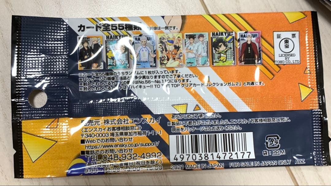 新品未開封　ハイキュー　クリアカードコレクション2 計120パック　セリア
