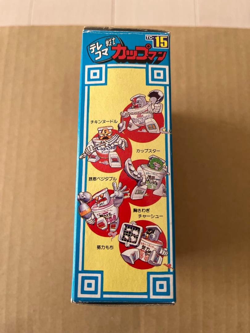 テレコマ戦士　カップスター