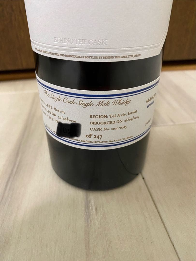 ビハインドザカスク　MAH-20