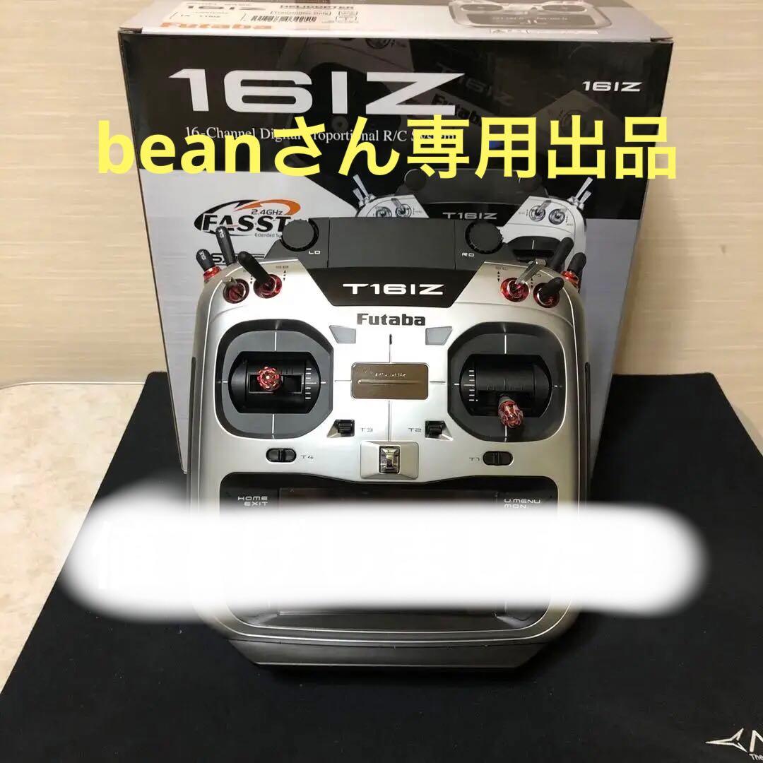 Futaba T16IZ 16チャンネル送信機モード1中古