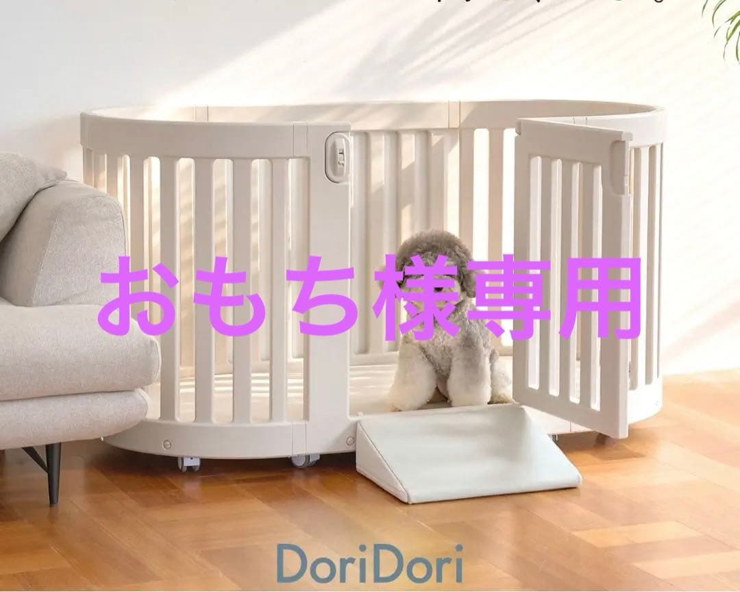 doridoriヒュッゲラウンドペットルーム可動式　専用マット付き