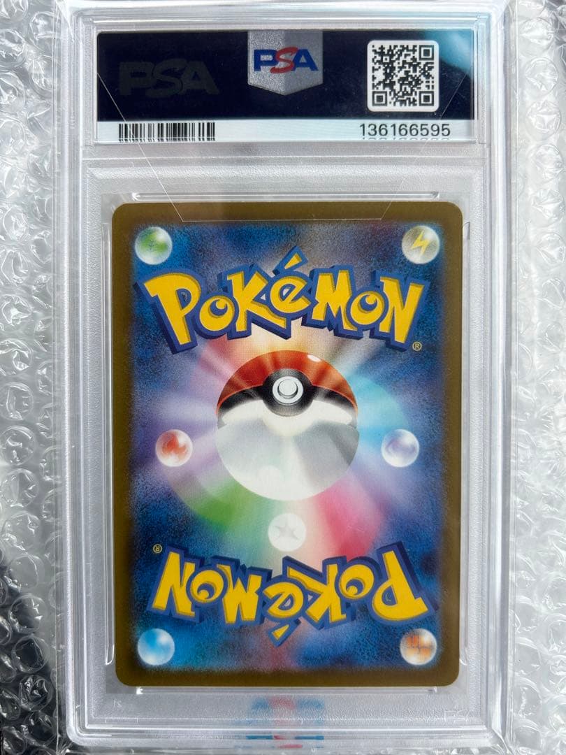 【PSA10】 ピカチュウ　291/SV-P げきとうスパーク