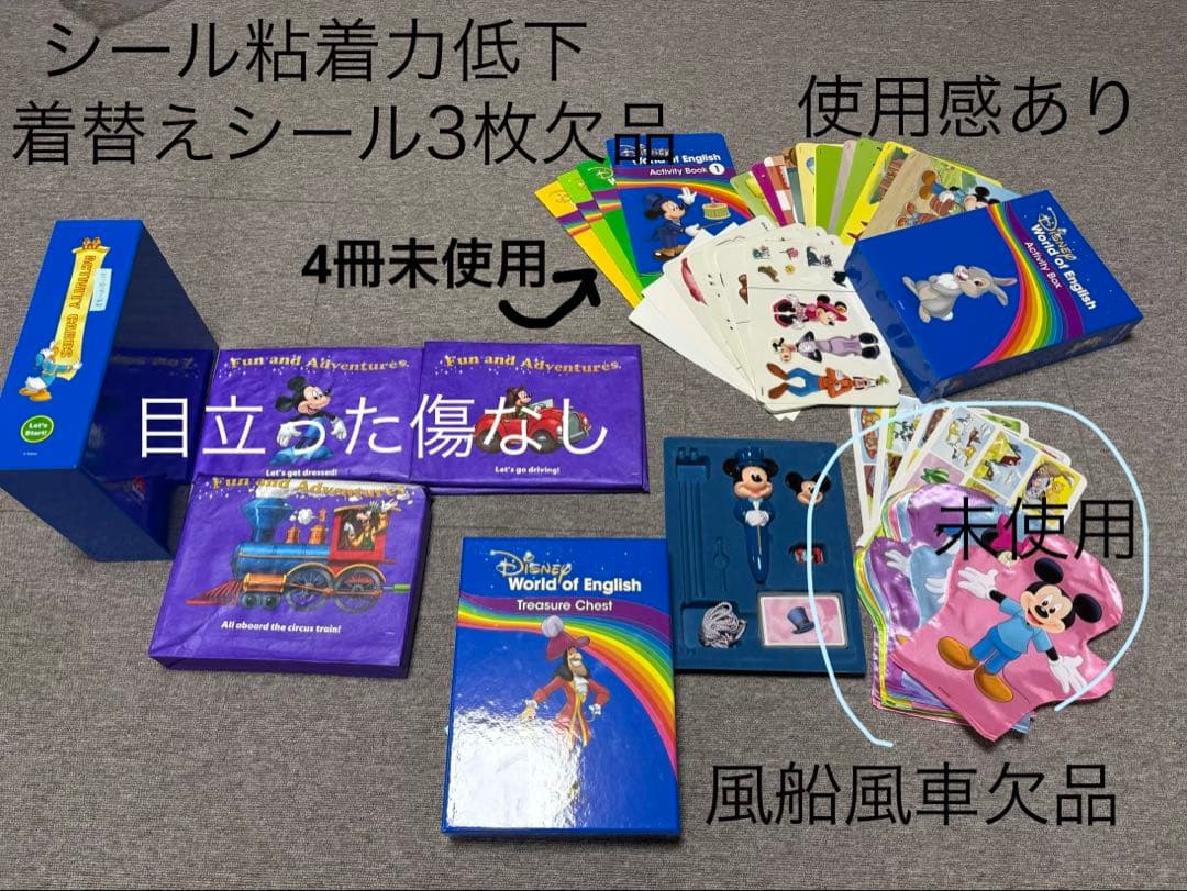 ディズニー 英語システム ワールド ファミリー フルセット DWE