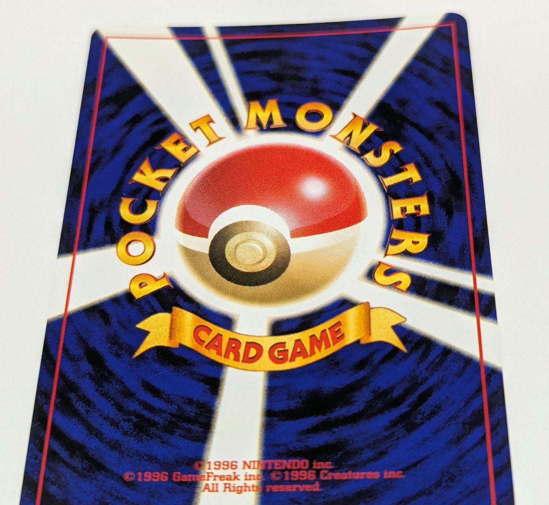 セレビィ ★ 拡張パック第3弾 めざめる伝説 旧裏 No.251 美品