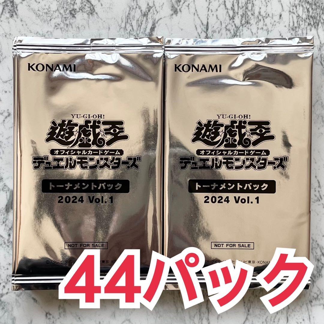 遊戯王 トーナメントパック 2024【vol.1】44パック セット