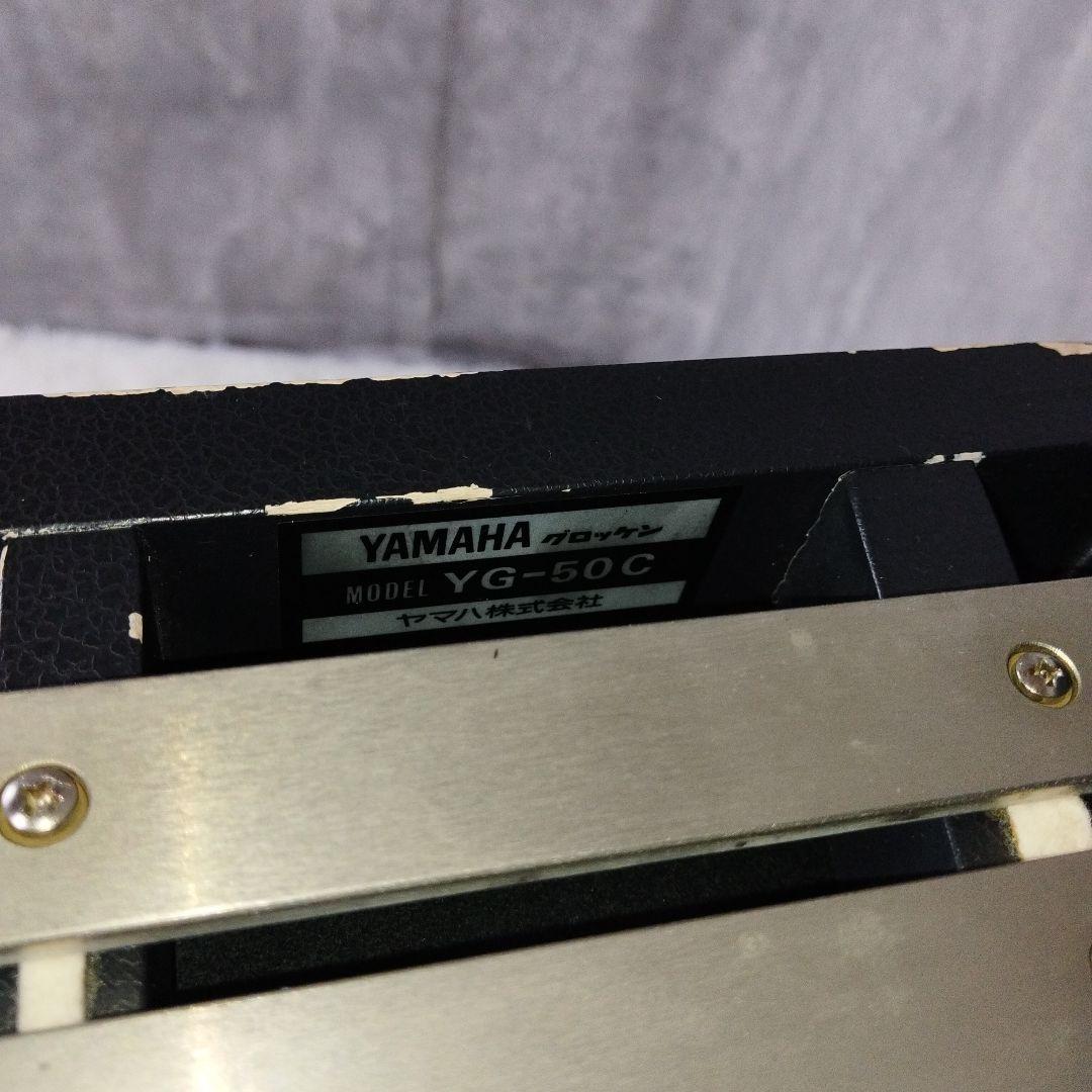 YAMAHA ヤマハ YG-50C グロッケン 鉄琴 スタンド付 YGS-70