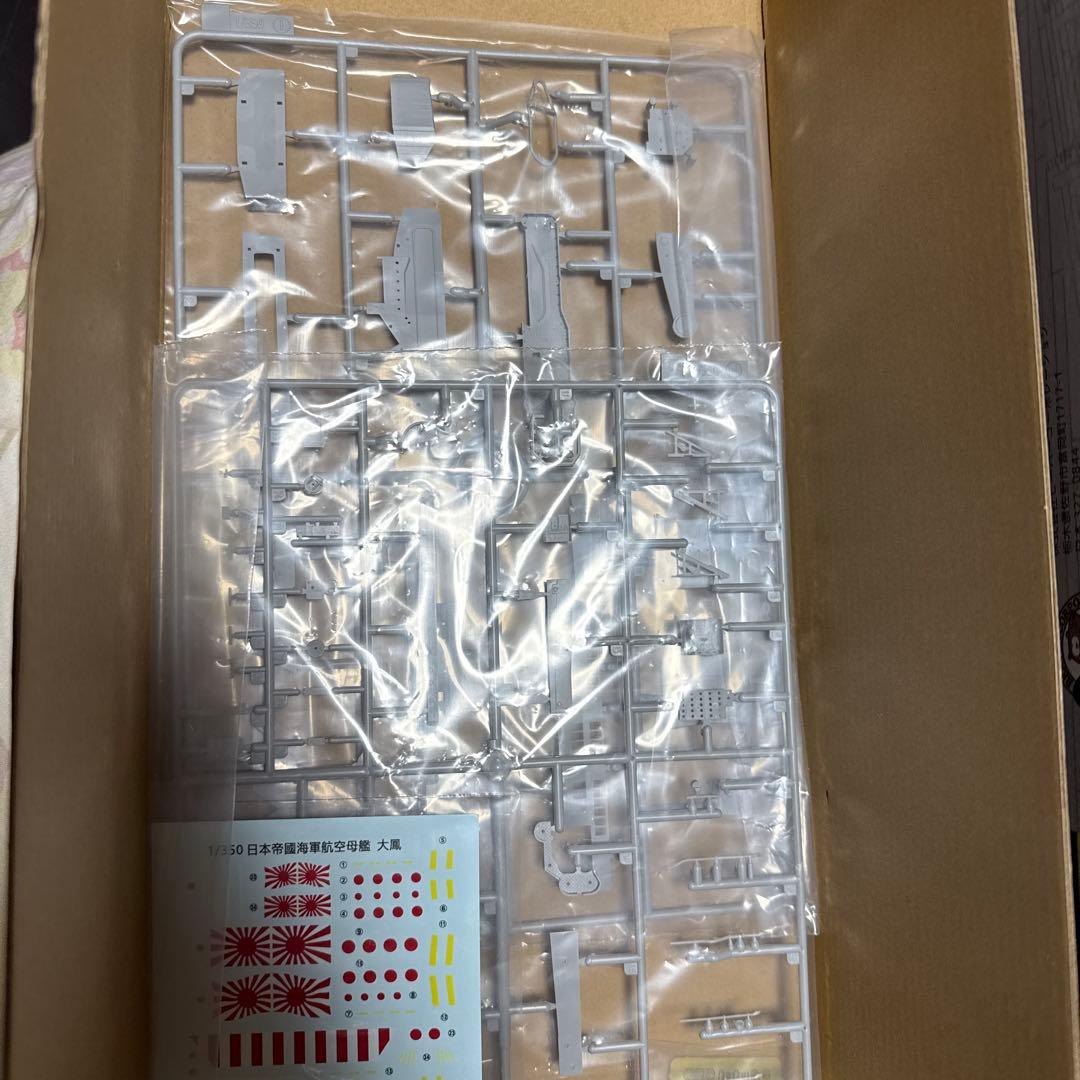 大鳳 1/350 プラモデル未組立