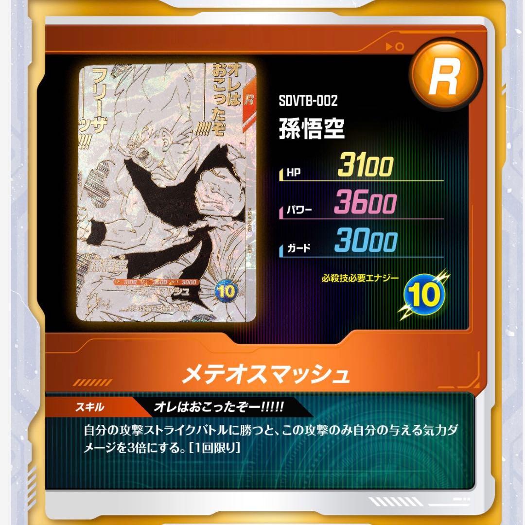 ドラゴンボールスーパーダイバーズ　カード　９ポケットバインダー　新規カード　７種