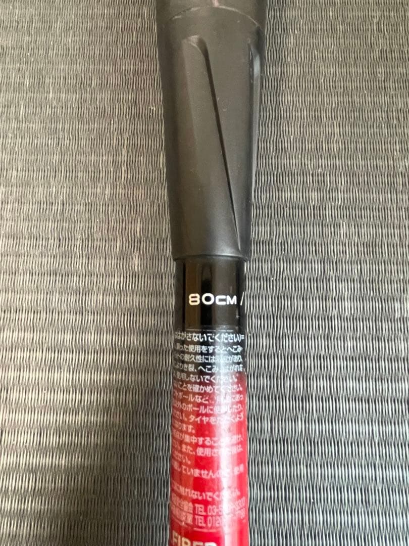 SSK MM23 少年軟式用バット 80cm 690g