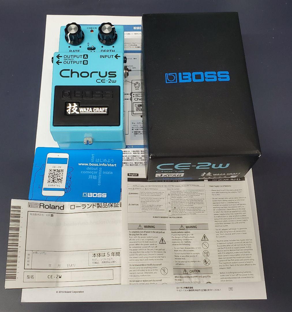 BOSS CE-2W コーラスエフェクター
