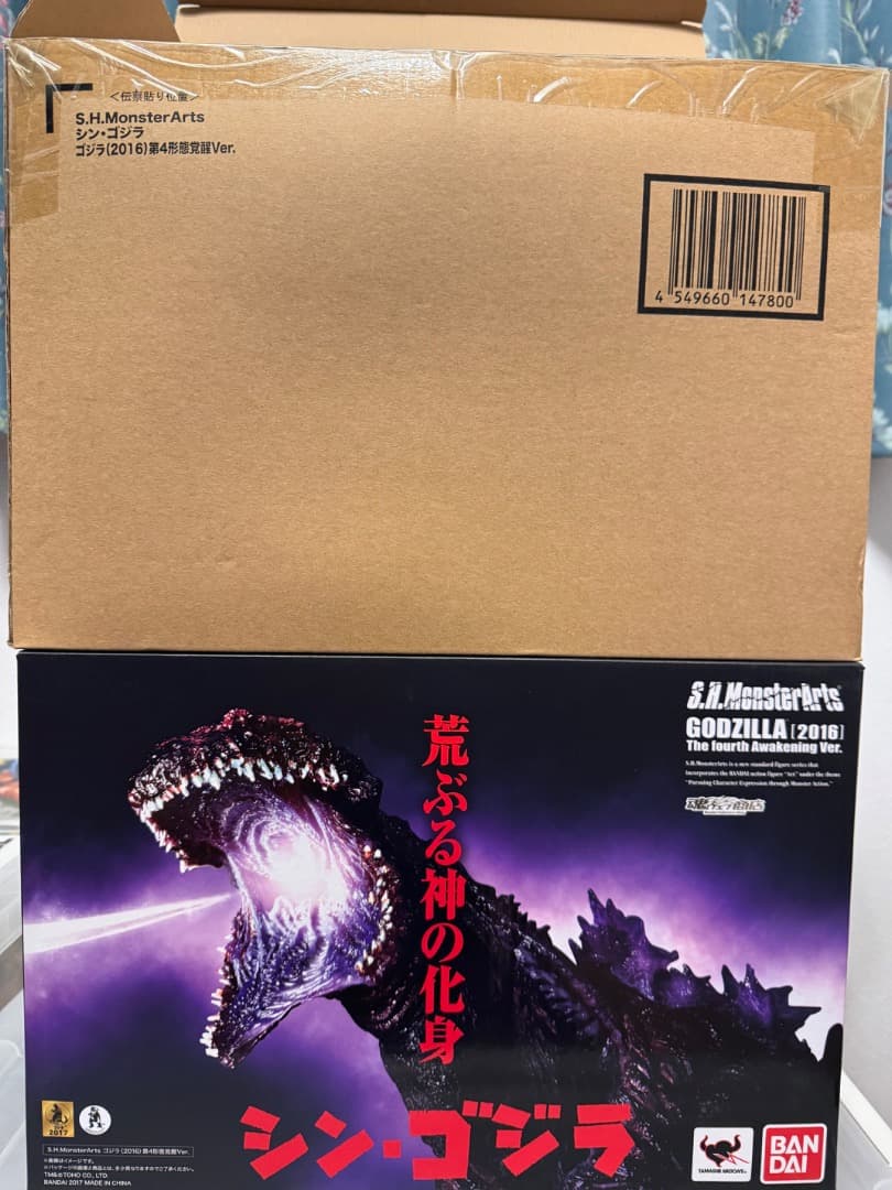 シンゴジラ　モンスターアーツ　未開封品