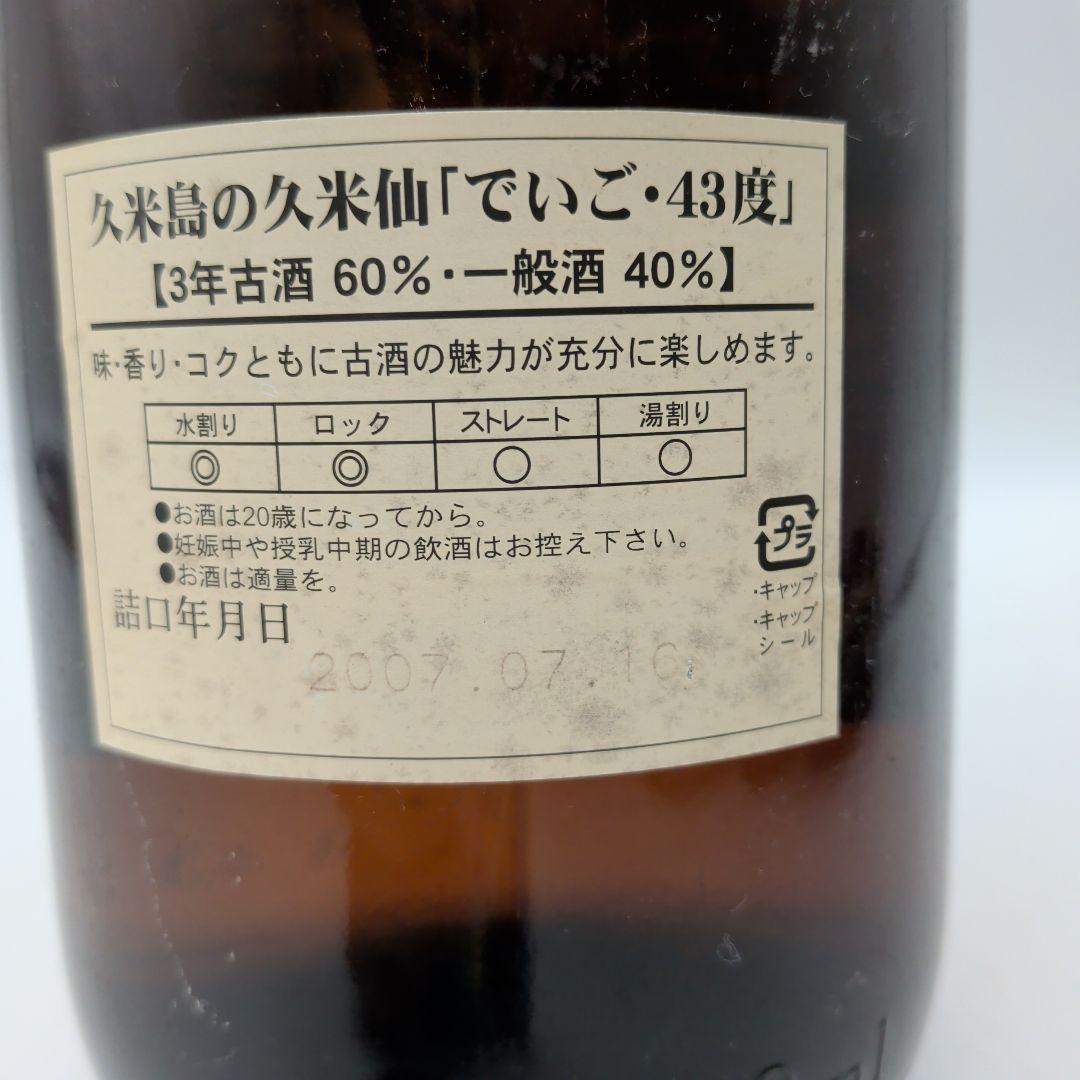 久米島の久米仙 古酒 43% 1800ml 詰口年月日2007年