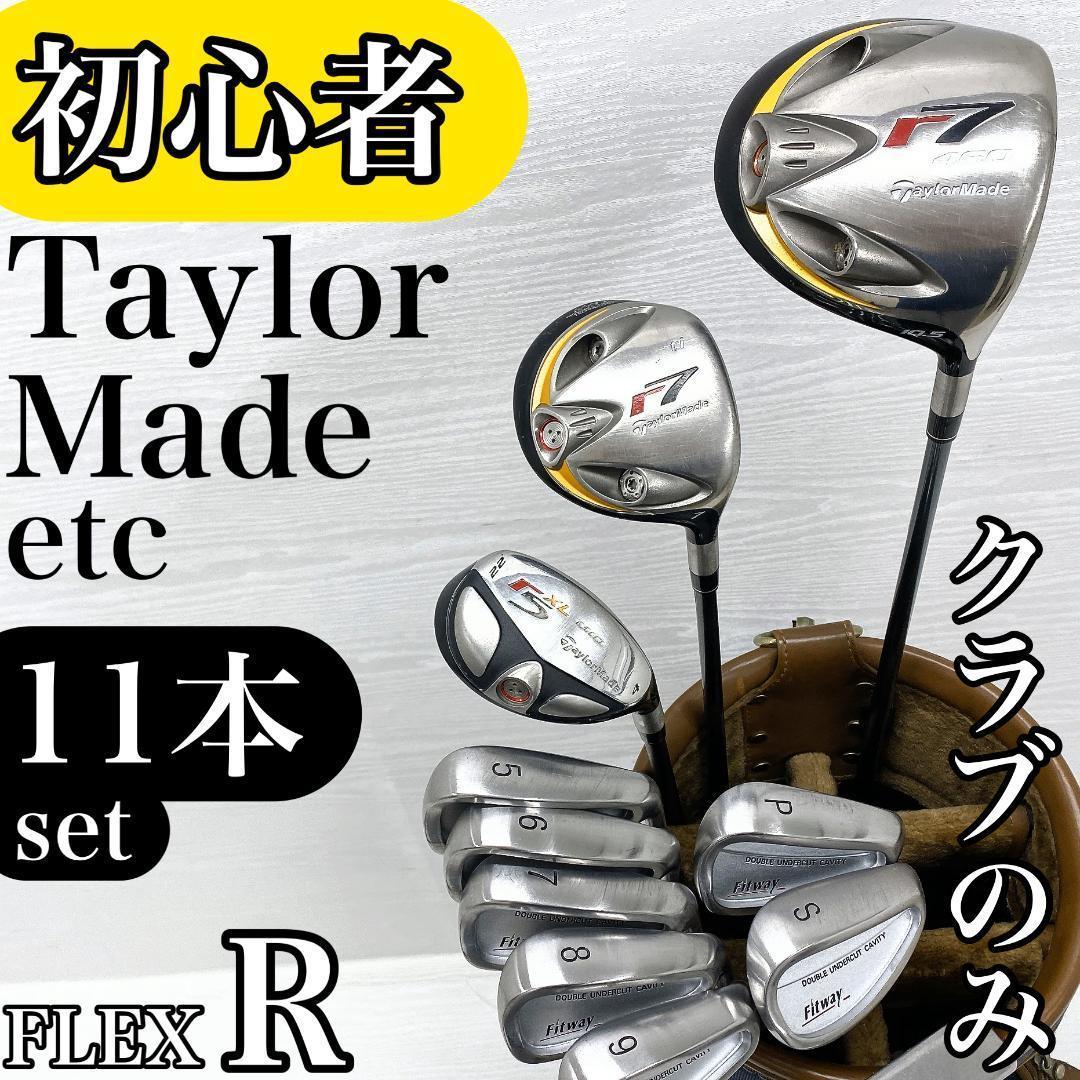 TaylorMade Fitway テーラーメイド ゴルフクラブ 初心者 セット