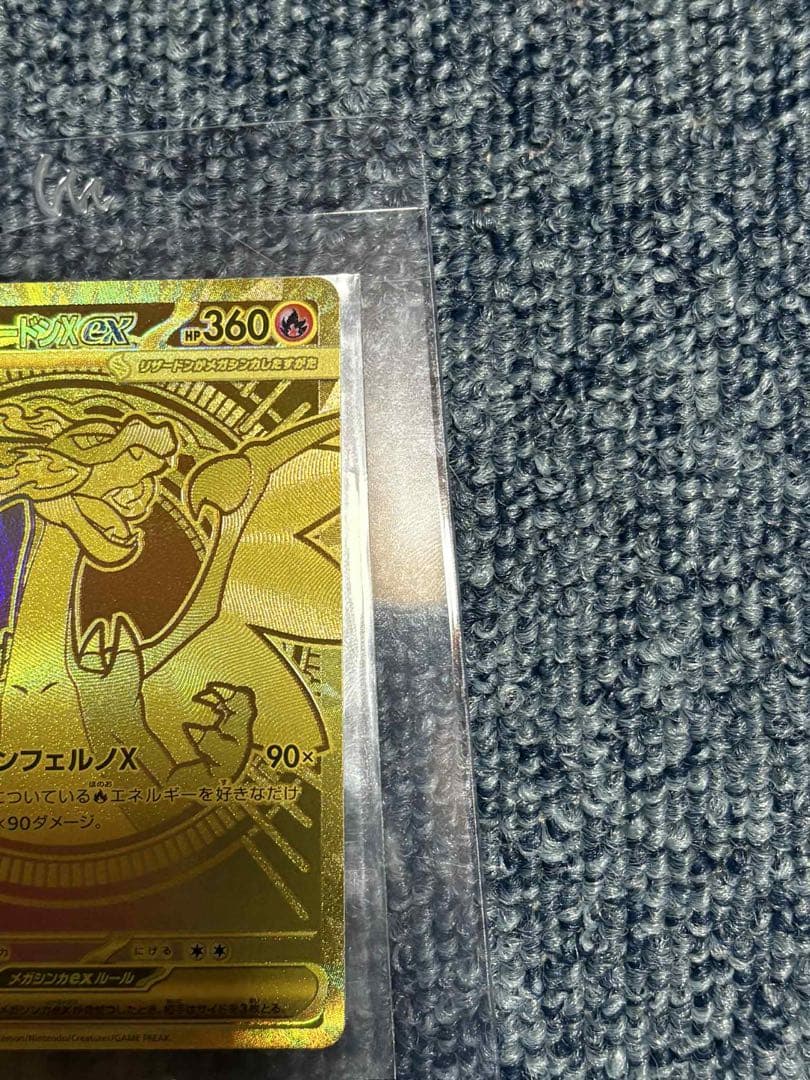 【美品】メガリザードンXex MUR インフェルノX