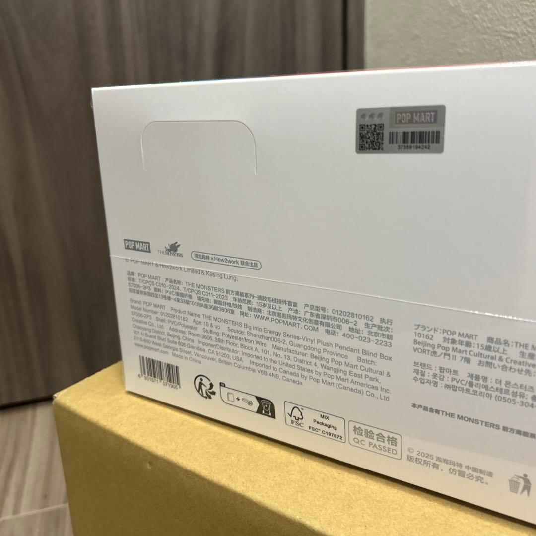 【正規品】big into energy lububu ラブブアソートボックス