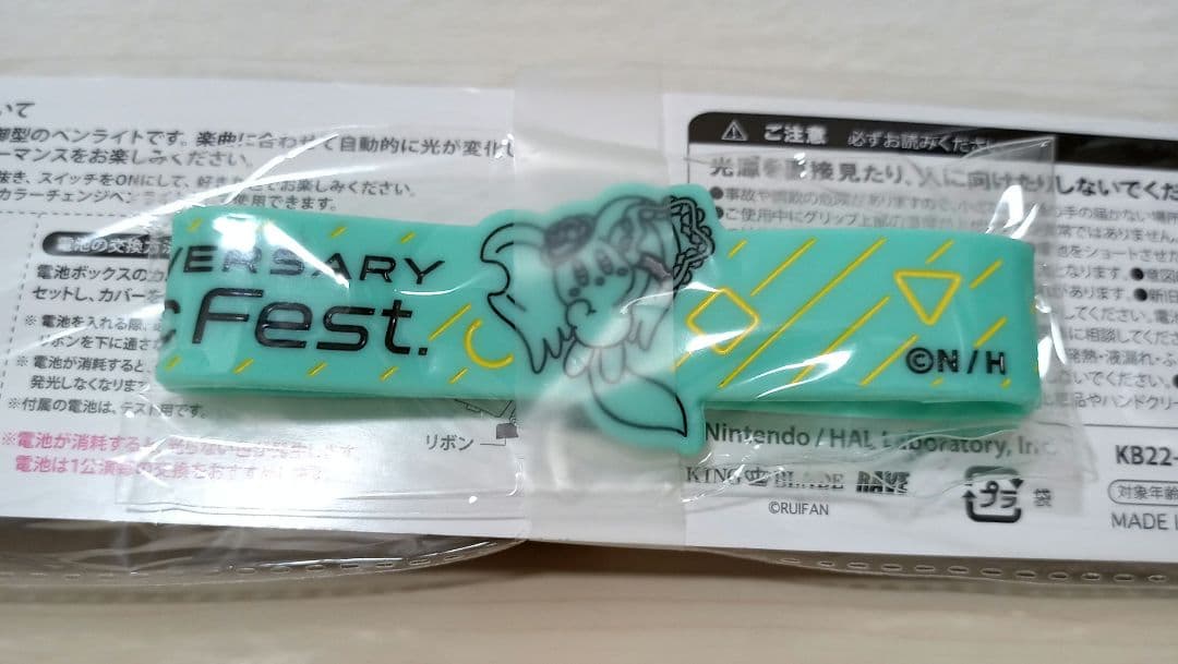 星のカービィ ミュージックフェス グッズ パンフレット・ペンライト・マスコット