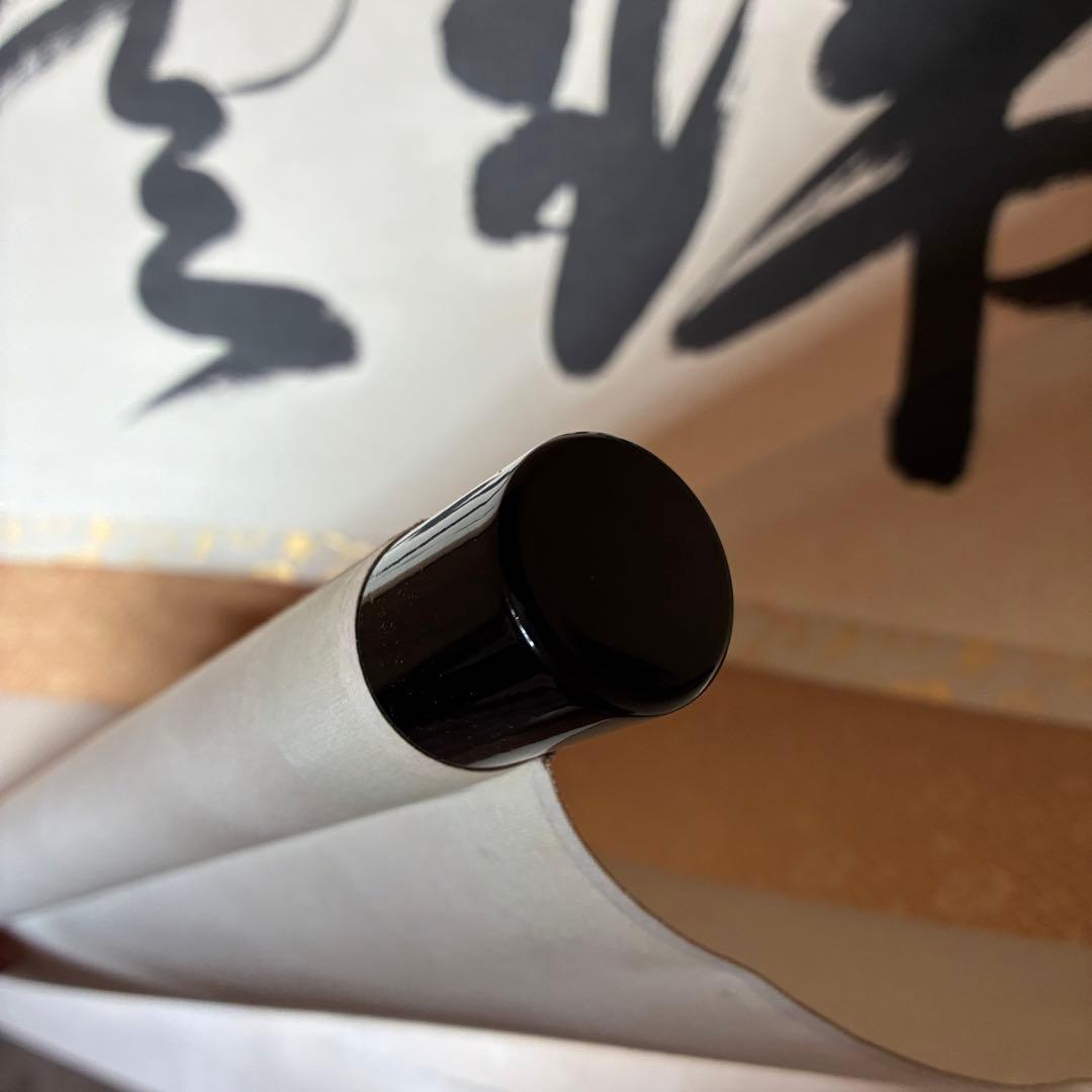 佐藤朴堂　掛軸「瑞雲」茶掛　禅語　共箱付き　臨済宗　大徳寺派25.12.11-2